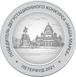 Серебряная медаль Peter food 2021 medal 5